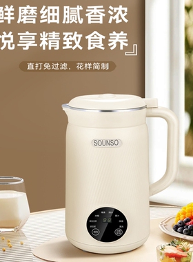 SOUNSO豆浆机1800ML家用大容量全破壁机米糊免煮免过滤自动多功能