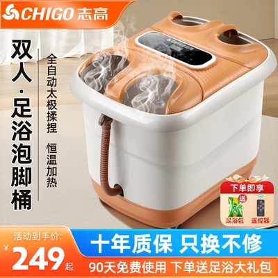 志高双人泡脚桶加热恒温电动按摩
