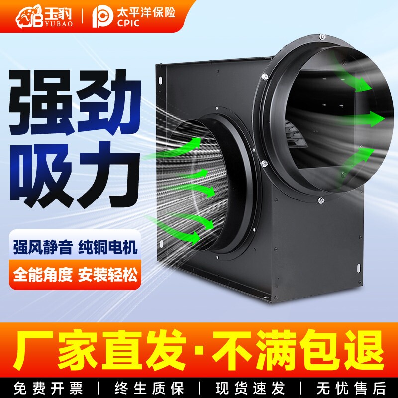 家用换气排风机外转子管道抽风机