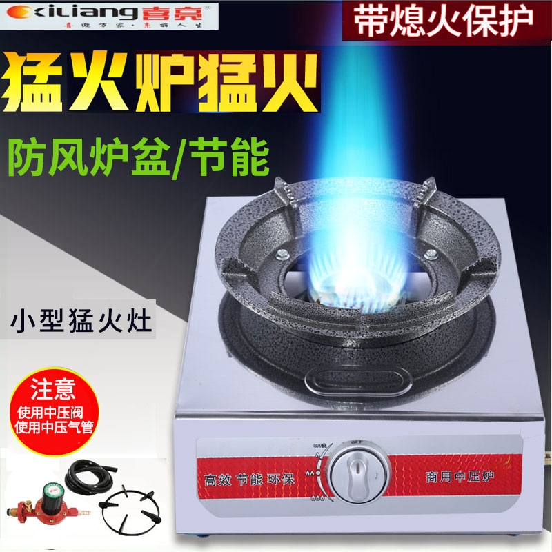 喜亮猛火灶单个台式煤气灶单灶节