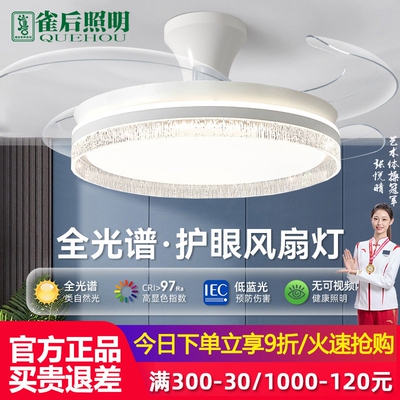 隐形风扇灯2025新款客厅餐厅一体