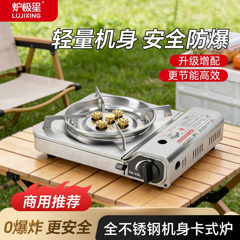 不锈钢卡式炉2025新款户外便携式