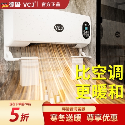 VCJ石墨烯暖风机浴室用取暖器家
