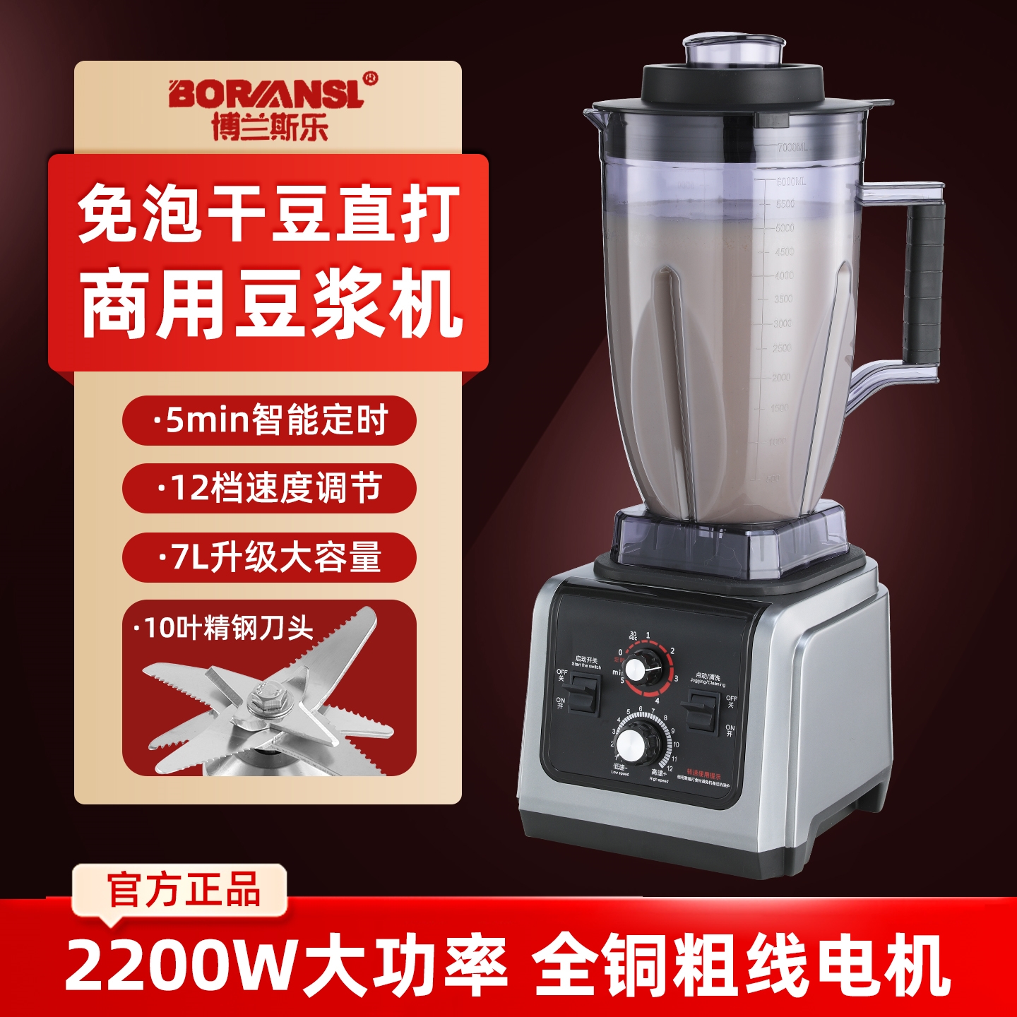 商用早餐店用豆浆机全自动免过滤