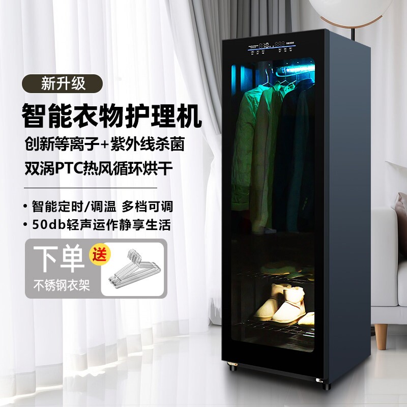 2026新款干衣机家用烘衣服消毒速柜式烘干机干衣物护理机省电嵌入