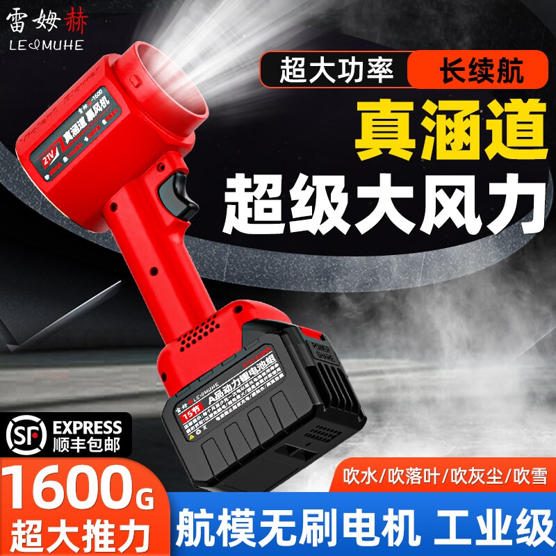 暴力涡轮风扇强力吹风机大功率锂吹水风枪手持鼓风机吹雪电除灰尘