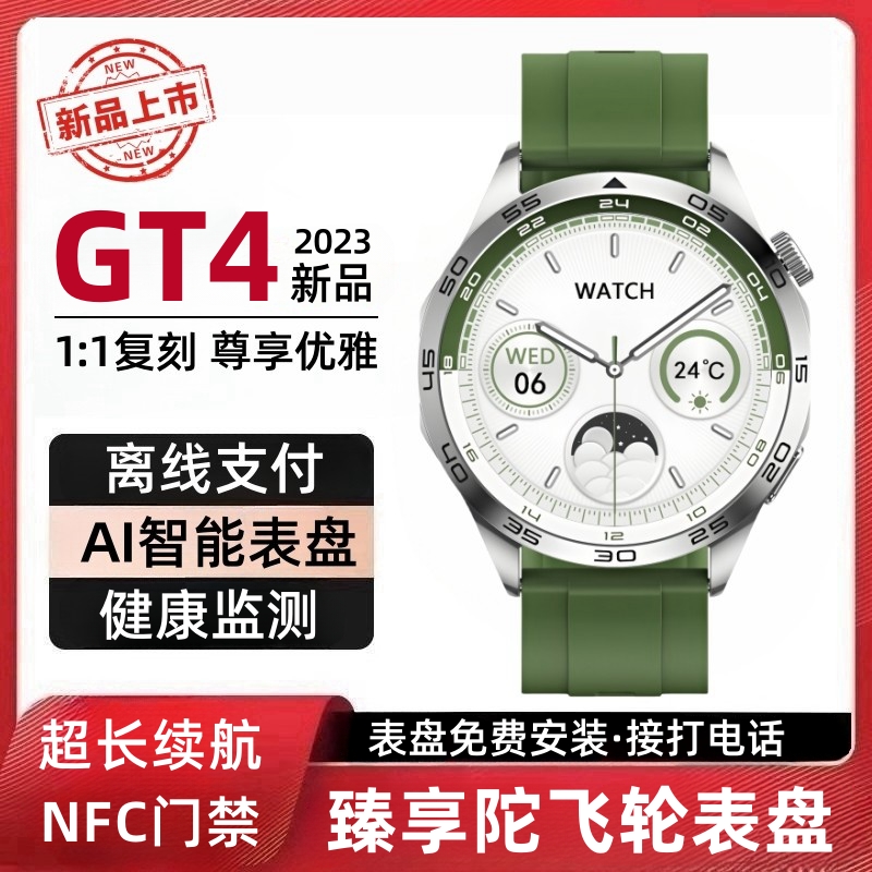 watch gt4智能手表watchgt4男士女款华强北女生圆盘运动电子学生 智能设备 智能手表 原图主图