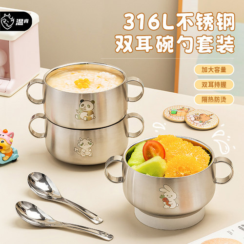 温肯316L不锈钢防烫防摔双耳碗隔热儿童辅食碗宝宝专用卡通饭碗