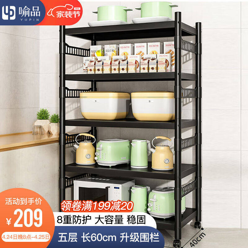 2023喻品厨房置物架落地多层家用微波炉烤箱锅架杂物储物收纳架ZW高性价比高么？