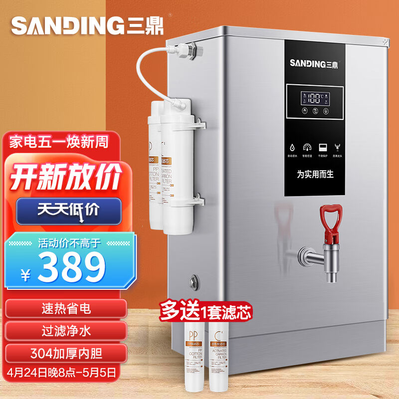 2023三鼎开水器商用全自动电热烧水器外置过滤开水机饮水设备SXJ-高性价比高么？