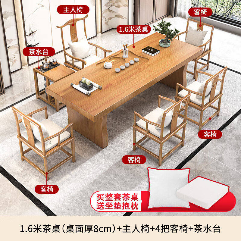 2023泛万家实木茶桌椅组合带茶盘大板原木色新中式禅意功夫泡茶桌怎么看?