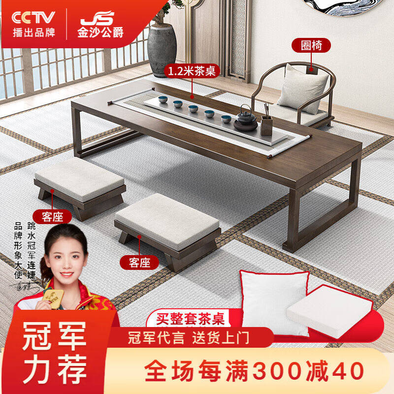 2023金沙公爵实木矮桌榻榻米飘窗桌日式茶桌小茶几炕桌新中式禅意怎么看?