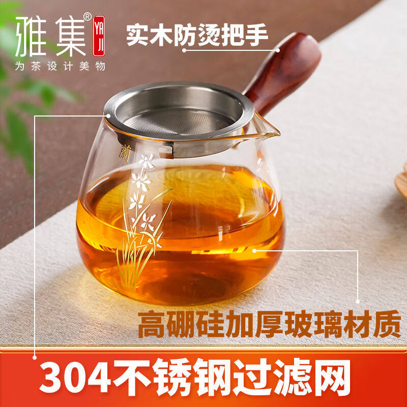 2023雅集公道杯玻璃带304不锈钢茶漏分茶器加厚耐热不锈钢过滤网属于什么档次？