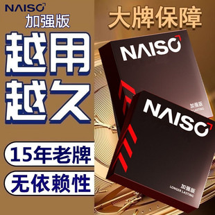 耐氏男士延长湿巾性能力延迟时间湿纸巾私处药女倍爱力外专用房事