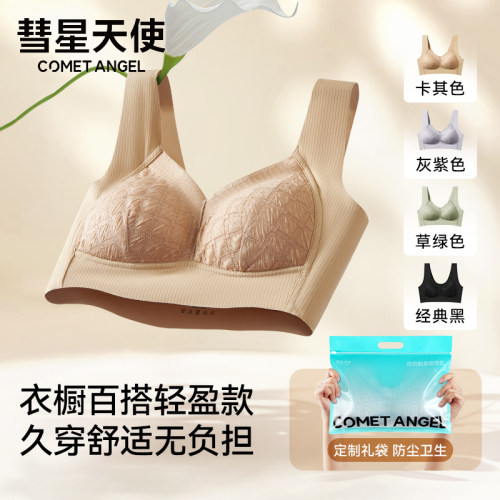 性感无大胸显小抗菌内衣文胸