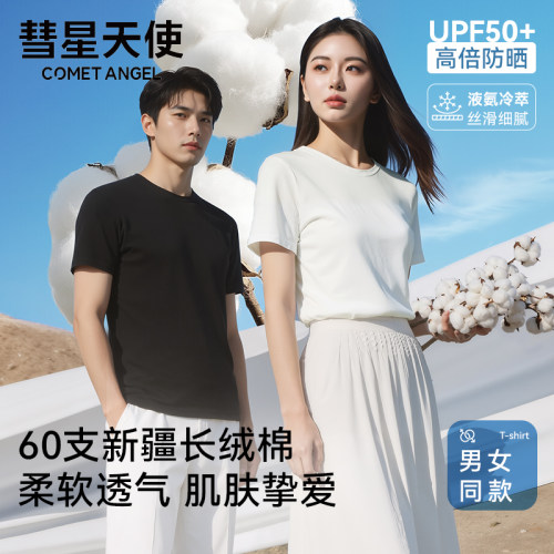 休闲棉男女同款短袖T恤情侣装
