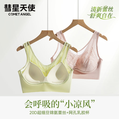 轻薄无钢圈蕾丝聚拢提拉文胸