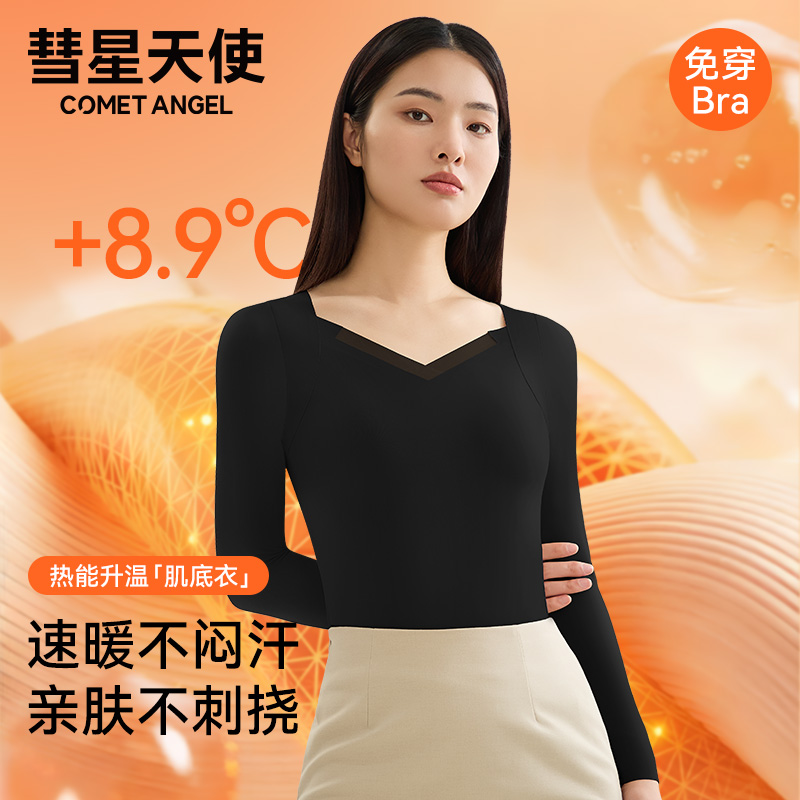 保暖内衣V领外穿不用穿内衣女性