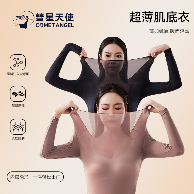 彗星天使情侣秋季冬季保暖内衣