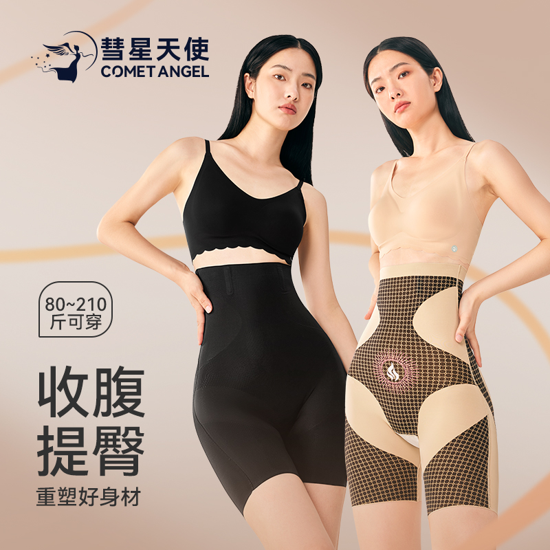 香港塑身裤彗星天使高腰