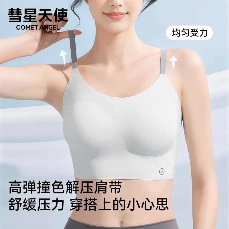彗星天使燕窝温变科技运动无痕内衣7A抑菌承托透气女士文胸美背,女士内衣/男士内衣/家居服,文胸,淘宝优惠券,粉丝福利购,淘宝优惠卷