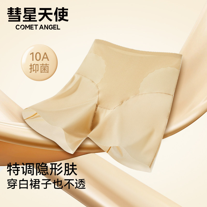彗星天使粉底液肤色塑身安全裤10A防卷边高腰收腹透气女