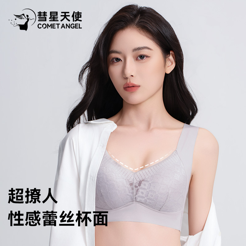 彗星天使2025年新款法式蕾丝美背