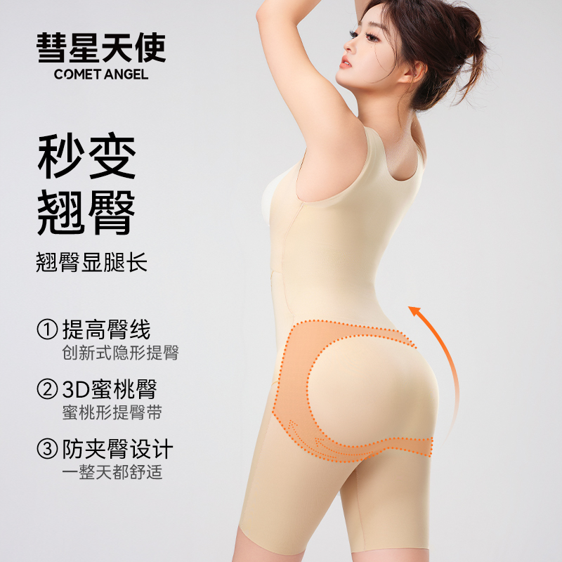 彗星天使塑身连体衣后脱式收腹塑形束腰无痕提臀美体衣女瘦身正品