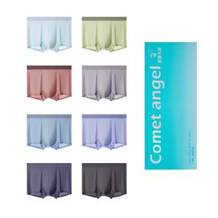 彗星天使120S无痕裸感男士内裤中腰平角裤7A抑菌透气四角裤男短裤