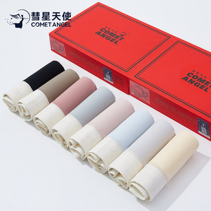 彗星天使桑蚕丝7A抗菌底裆无痕透气中高腰女士内裤8条礼盒装