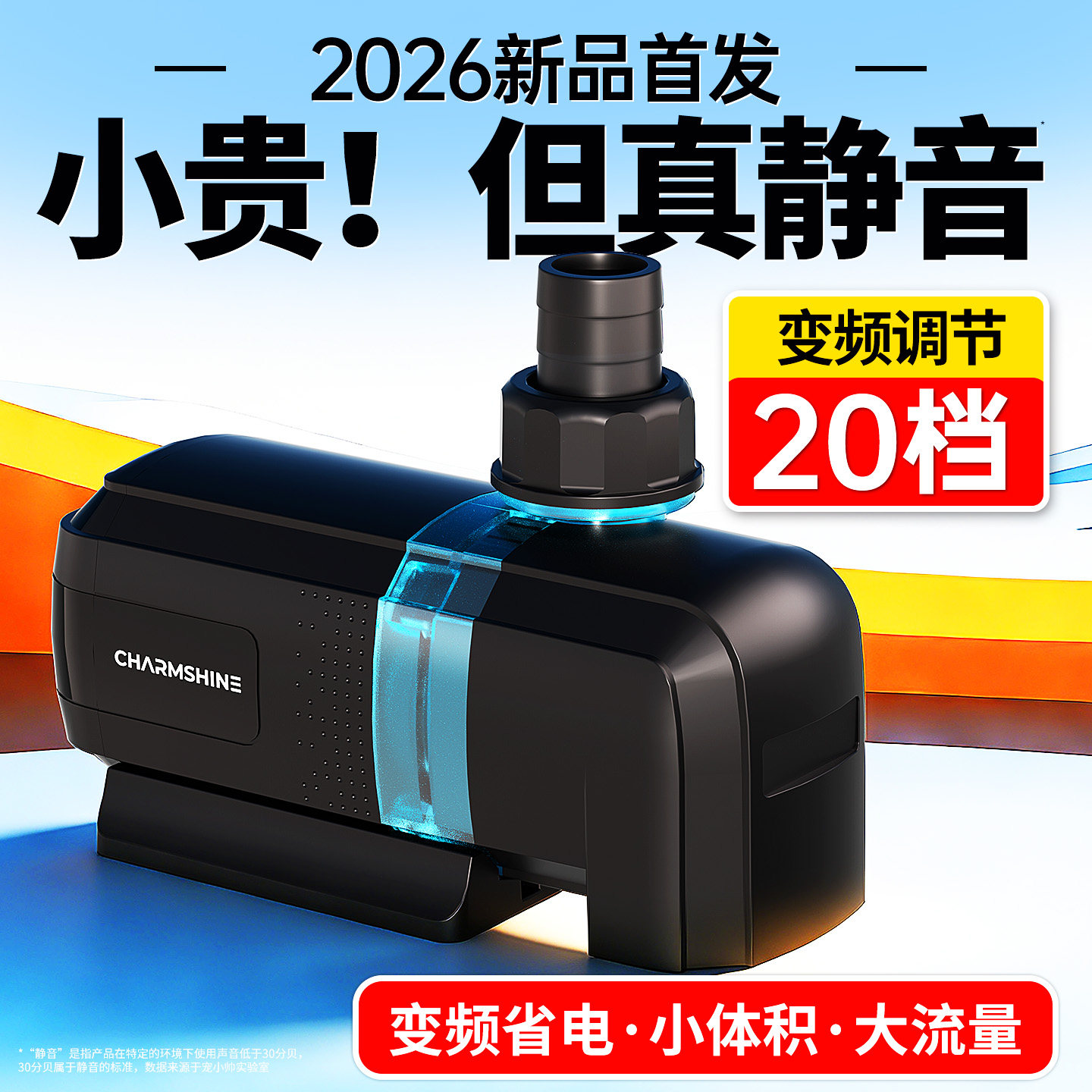 鱼缸潜水泵鱼池底侧吸抽水泵水陆两用循环泵静音小型智能变频水泵