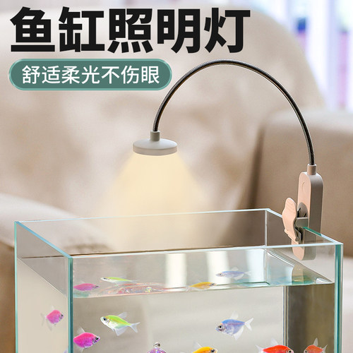 鱼缸LED灯迷你usb三色照明灯水族箱小型防溅水节能灯高亮观赏夹灯