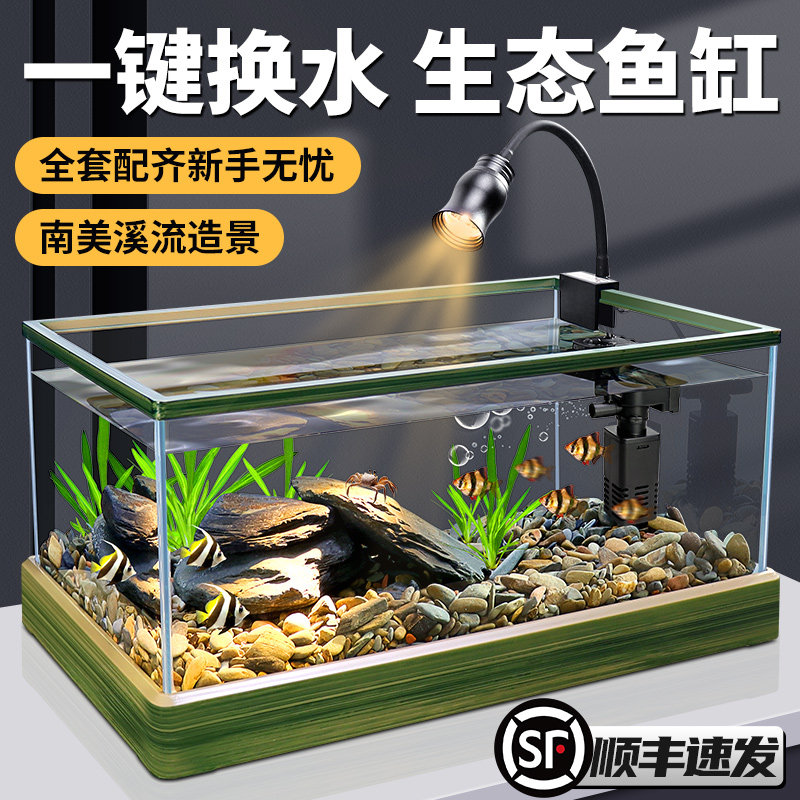 南美溪流造景缸2025新款客厅中大型玻璃鱼缸桌面原生态鱼龟混养缸