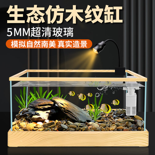 新款玻璃鱼缸客厅小型溪流缸原生态造景桌面缸过滤增氧乌龟饲养缸