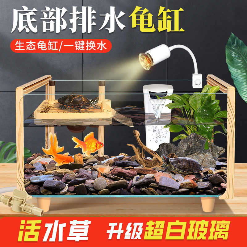 玻璃乌龟饲养缸客厅小型鱼龟混养缸新款生态造景水陆两栖木纹龟缸