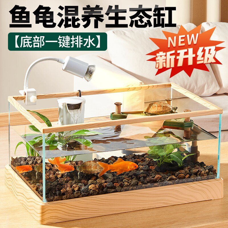 新款超白玻璃乌龟缸客厅家用生态造景养龟缸带晒台小型鱼龟混养缸