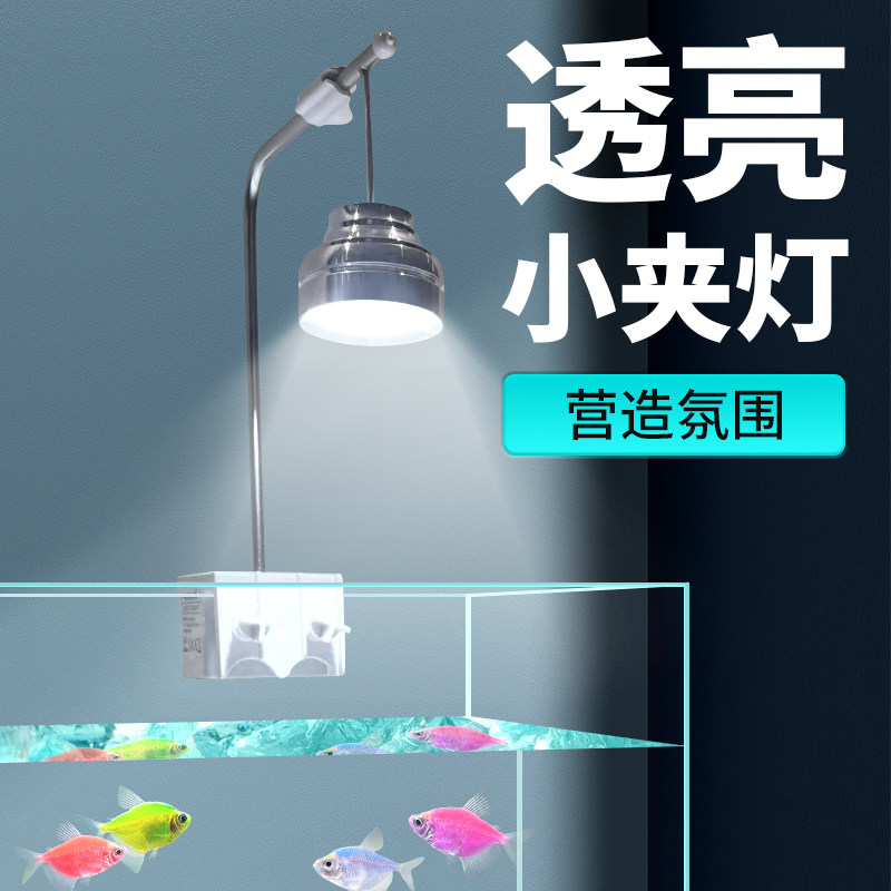LED吊灯鱼缸节能水草灯水族箱造景小型高亮照明夹灯鱼缸观赏灯