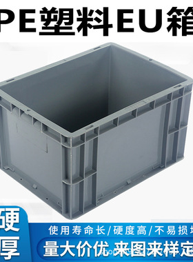 加厚灰色EU箱塑料带盖物流周转箱欧标汽配工具仓库中转箱源头工厂