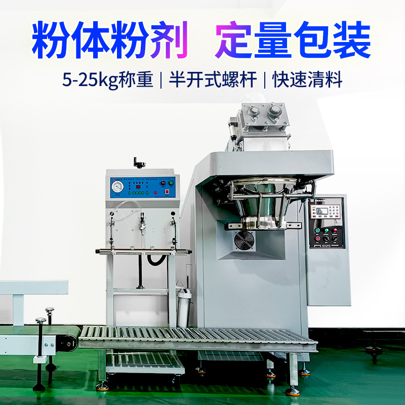 全自动包装机 颗粒粉剂袋装称重充填计量打包全自动包装机定制