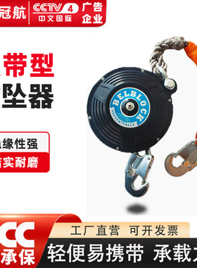织带式防坠器5m7m10m20米150公斤双锁止绝缘便携式速差式防坠器
