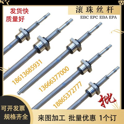THK滚珠丝杆EBC/EPC2806 3204 3205 3206 3208 3210 3604丝杠螺杆