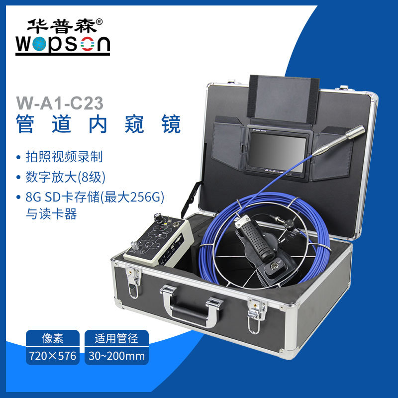 華普森廠家熱賣管道攝像機(jī) 工業(yè)管道戶外排水家庭管 探測儀內(nèi)窺鏡