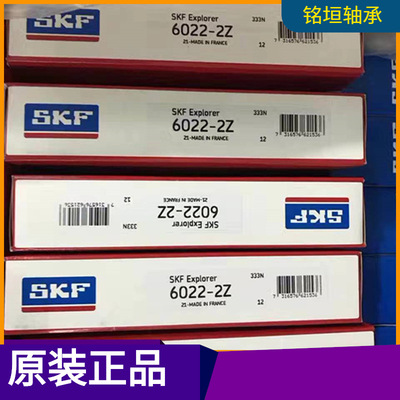 SKF 6022-2Z轴承 6014 6013 6012 6011 6020 6019 6018 6017