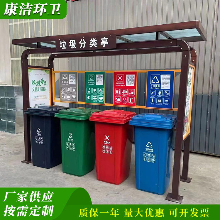康洁环卫四色分类带多色把手配件垃圾桶户外四色垃圾分类棚子,商业/办公家具,垃圾亭/垃圾房,淘宝优惠券,粉丝福利购,淘宝优惠卷