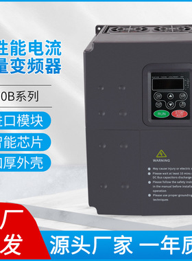 CHF100A多功能变频器70b系列恒压供水稳压控制柜风机水泵电机