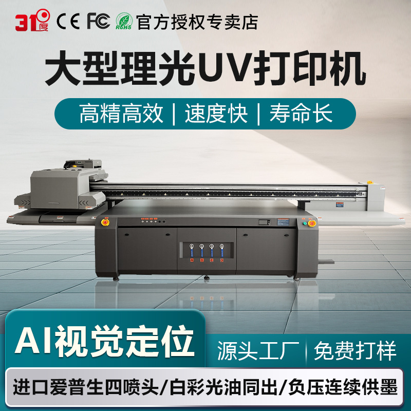 Ai视觉定位饰品亚克力玩具鞋子图案彩绘高速大型万能平板UV打印机