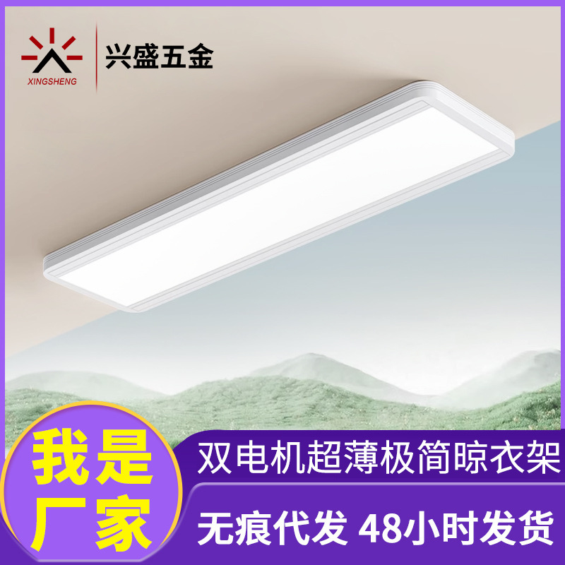 电动晾衣架双电机隐藏晾衣机家用阳台晒衣杆晒被架升降隐藏式智能