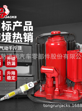 通润BIGRED12吨至50吨液压气动油压千斤顶货车起重换胎维修救援