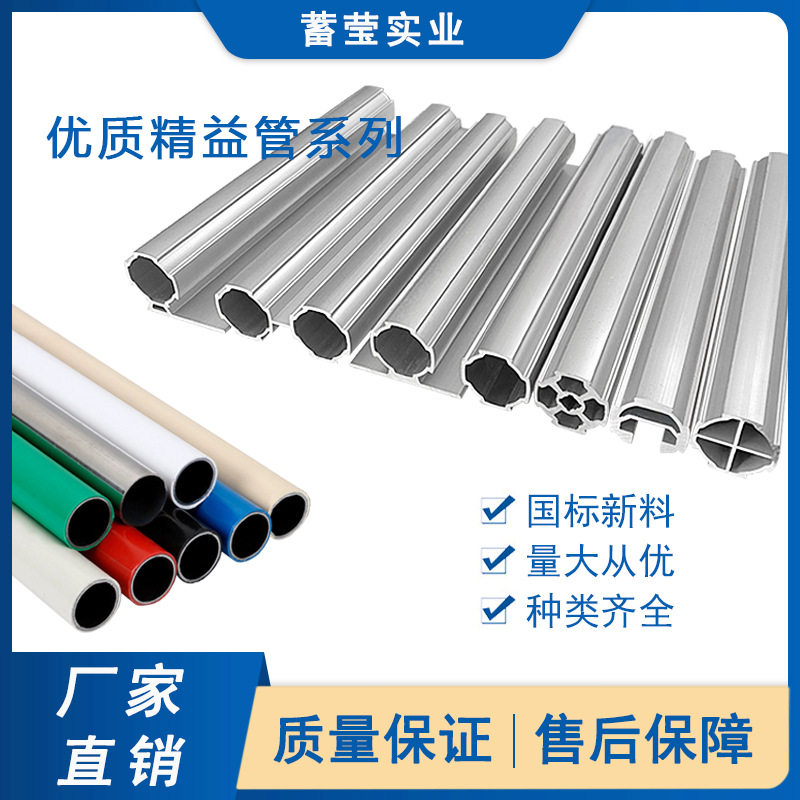 精益管28/43mm第三代精益管铝合金线棒管接头铝合金型材 厂家直销,搬运/仓储/物流设备,其他起重搬运设备,淘宝优惠券,粉丝福利购,淘宝优惠卷