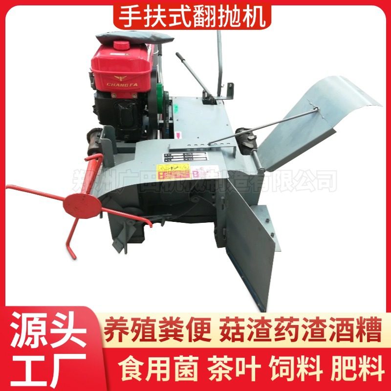 小型翻抛机柴油手推翻堆机粪便发酵有机肥设备菇渣拌料机,农机/农具/农膜,收割机械,淘宝优惠券,粉丝福利购,淘宝优惠卷